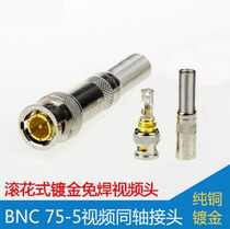  Surveillance gold-plated solder-free BNC connector Surveillance camera accessories Roller video cable Q9 head video connector