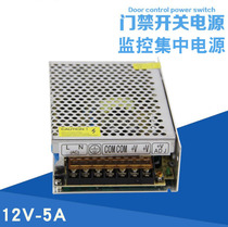  Monitoring centralized power supply 12V5A Monitoring power supply Camera special transformer Camera adapter