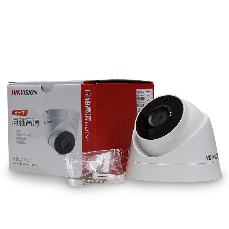 Hikvision 1.3 million analog coaxial monitor camera HD infrared night vision dome camera 2 million