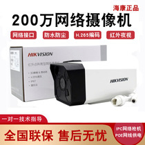  Hikvision 2 million POE Network HD surveillance camera IPC-B12H-I Hemispherical infrared night vision waterproof
