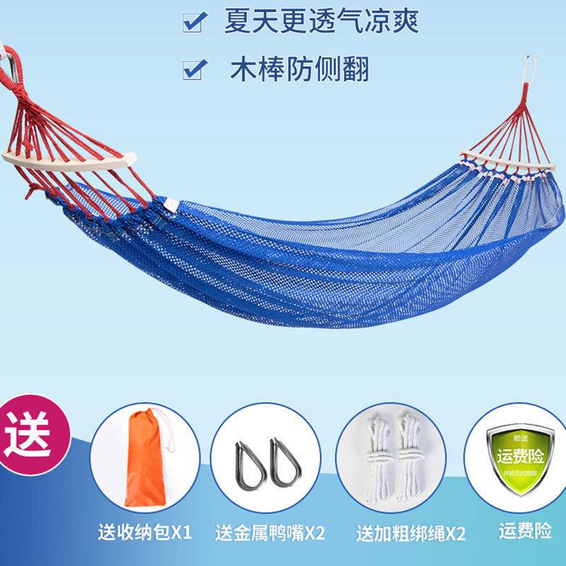 Ice silk hammock outdoor swing single ultra-light camping beach cool breathable mesh hanging net sleeping bed comfortable widening
