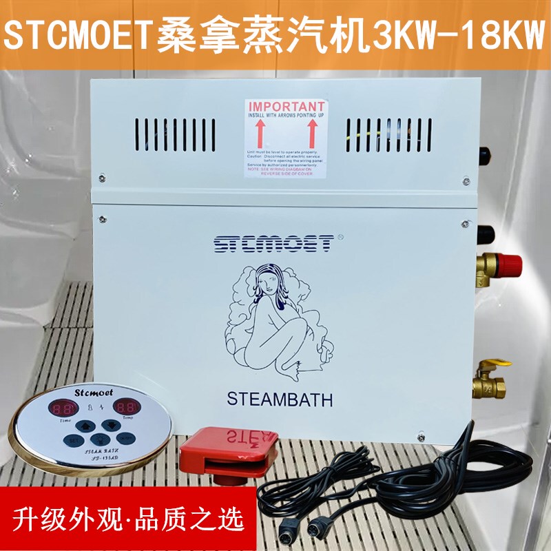 High Cost-Performance Digital Display External Control Anti-Burn Stcmoet Steam Generator Sauna Bathroom Wet Steam Room Steam Machine