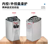 Финское качество бренда гарантирует печь, боди, анти -хот, конструкция Harvia Harvia Vega Model Dry Waring Furning