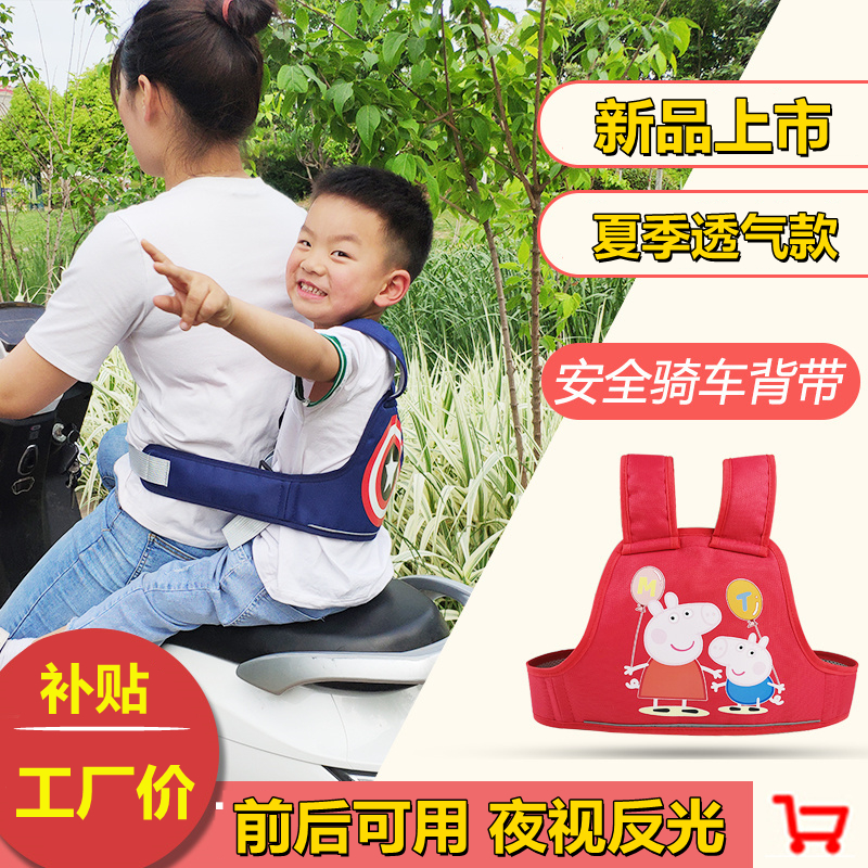 Electric motorcycle child safety belt baby safety harness riding battery car kids recoil anti-fall breathable strap