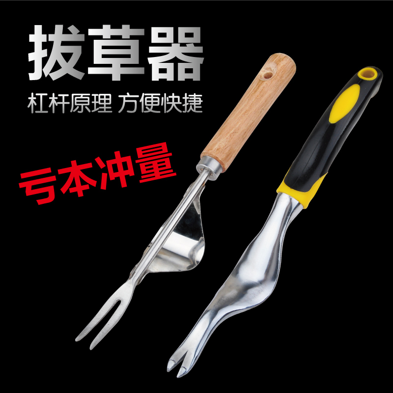 Home Pull-out Grass Digging Grass Wild Vegetable Theorist Pine Soil Uprooted Sapiens Sapiens Manual Weeding Landscaping Tools