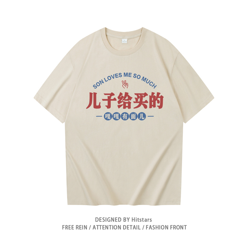 Chinese Retro Style T-Shirt with Text Print for Men and Women, Pure Cotton, Short-Sleeved, Loose Fit, Summer Casual Top Chinese Retro Style T-Shirt with Text Print for Men and Women, Pure Cotton, Short-Sleeved, Loose Fit, Summer Casual Top