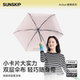 SUNSKIP Light and Shadow Card Umbrella Titanium Silver Sunscreen Umbrella Anti-UV Compact Portable Sun Umbrella for Rain or Shine for Women