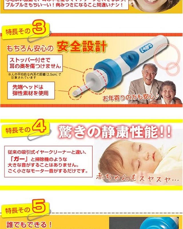 I Ears耳朵清洁器 电动软头挖耳掏耳洁耳器安全震动 百思特网