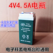 4V4AH4 5AH Universal Battery Battery emergency light electronic scale battery car