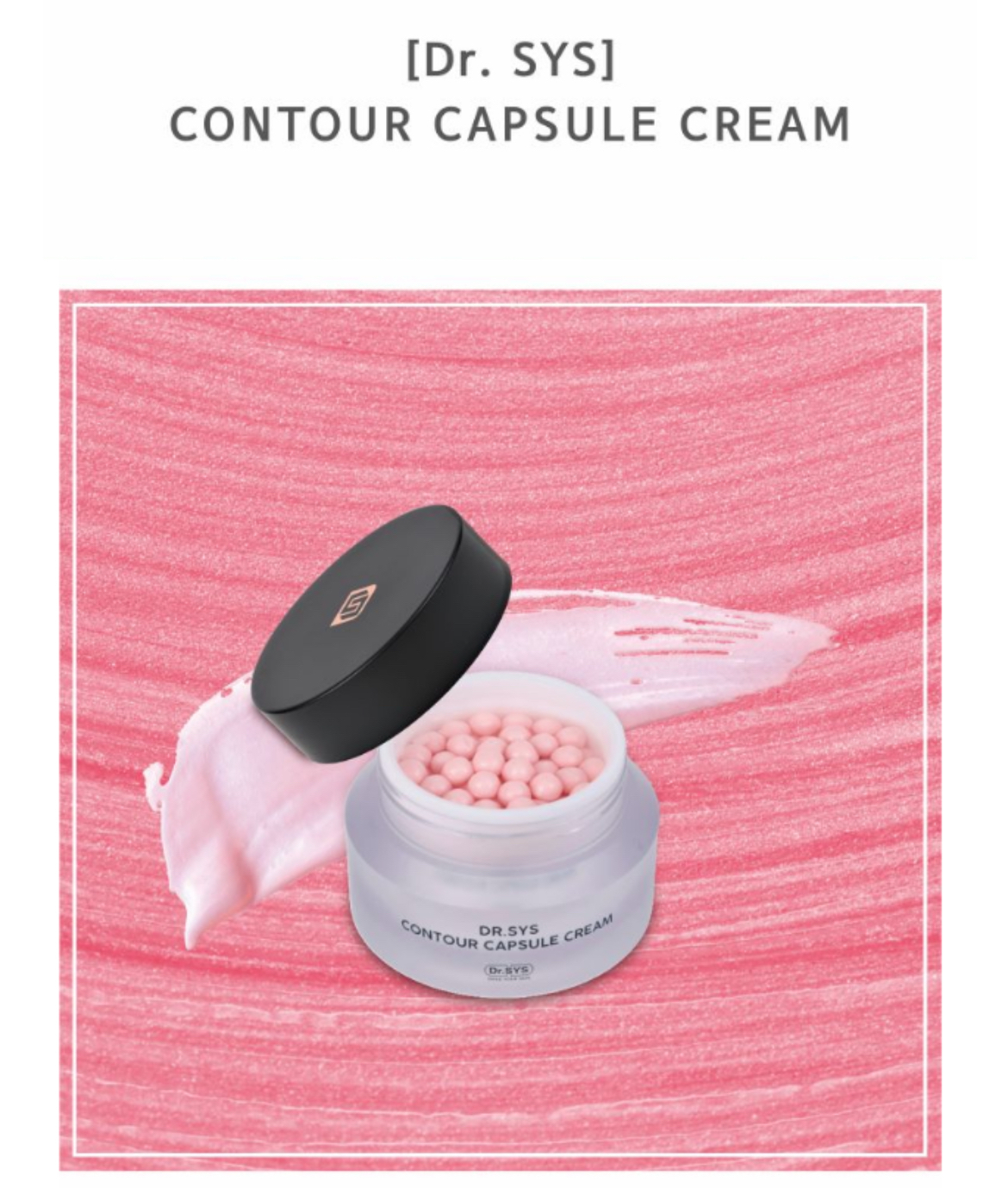 韩国直邮Dr.SYS胶囊面霜弹力改善皱纹v型线条contour capsule评价