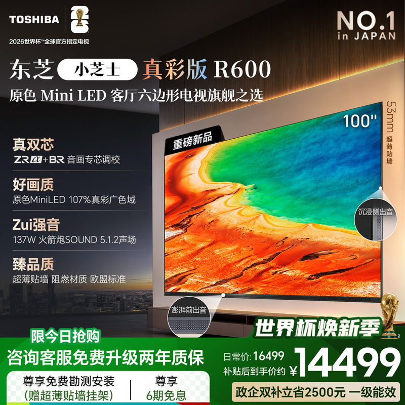 Toshiba Tv R600 100inch Dual-Core Audio-Visual Processor True Color Miniled Tv 107% Wide Color Gamut
