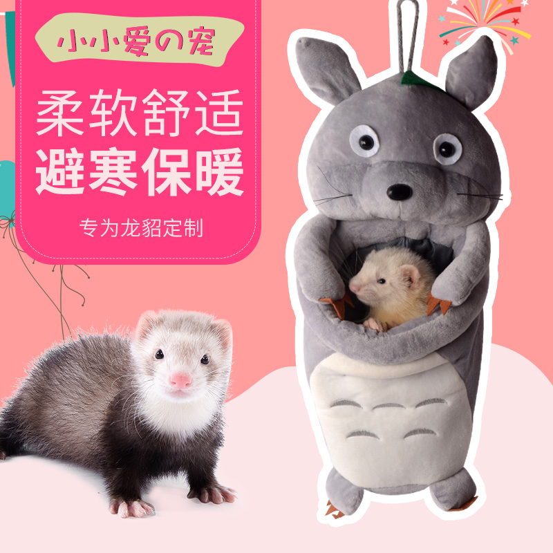 Pet Mink Sleeping Bag Small Darling Hanging Nest Cotton Cottonmouse Nest Honey Bag OVER WINTER HOUSE HOUSE WARM HANGING NEST SMALL COTTON COVETS