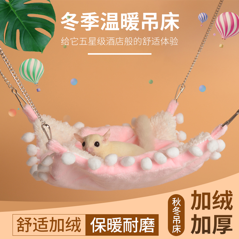 Honeybag Warmth Hanging bed Squirrel Hamster Hamster Hamster Lace Girl Hearts Cotton Nest Winter Supplies Flowers Sage Hamster Hamster Sleeping Bag