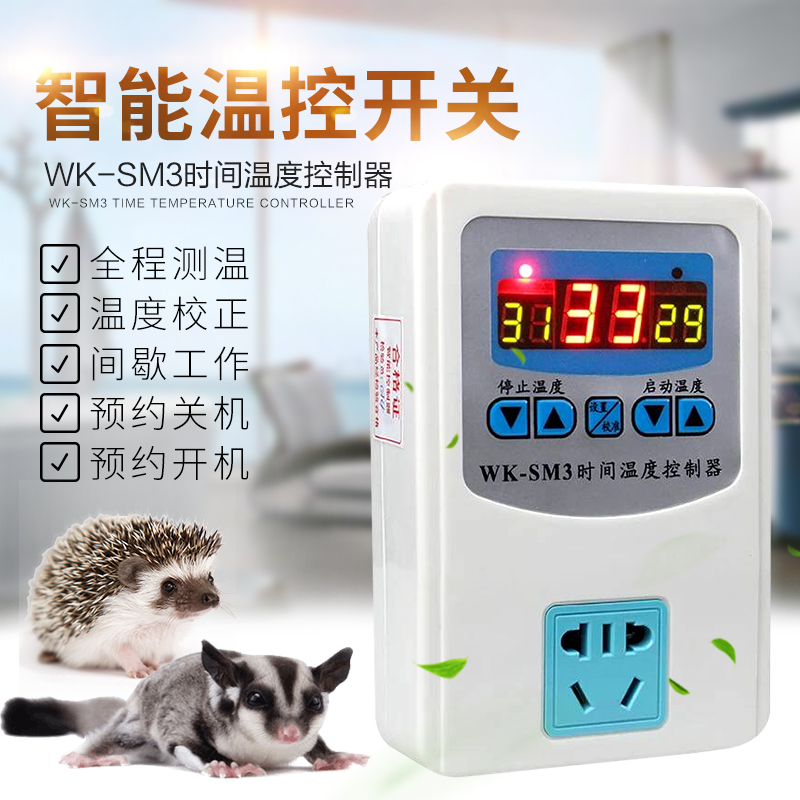 Hedgehog reptile honey ladders squirrel heating thermostat digital display electronic Microcomputer temperature controller winter warm supplies