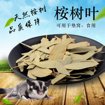 Honey bag eucalyptus leaves deodorant antibacterial and odor-removing mat dry leaves drying blue eucalyptus leaves can be used as snacks