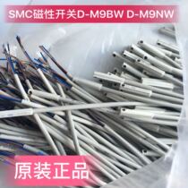 Original new SMC cylinder magnetic sensor switch D-M9BW M9NW M9NWV M9BWV M9BWL spot