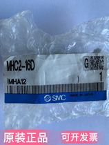 Brand new original SMC finger cylinder air claw MHC2-16D spot supply