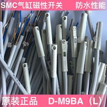 Original new SMC cylinder waterproof magnetic sensor switch D-M9BA M9BAL stock supply