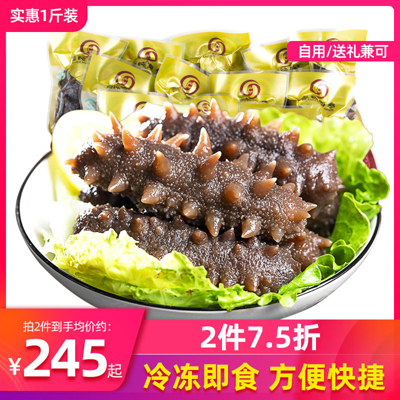 (Instant tip) Emperor Pure Red Bag Instant Sea Cucumber 500g Fresh Ginseng Frozen Seafood Gift Box Aquatic Products