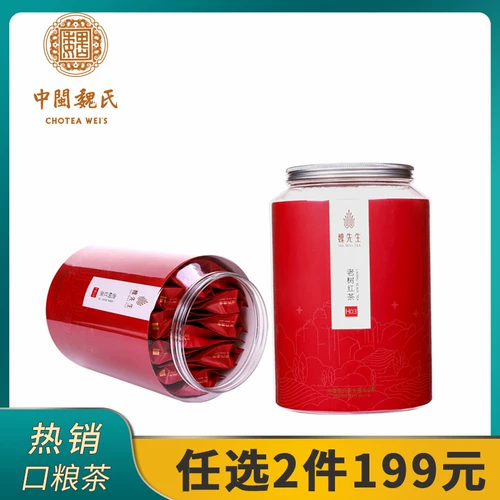 [Необязательные 2 штуки 199 Юань] г -н Вэй Лаууллинг H03 Men Min Wei's Mountain Old Tree Black Tea 250G