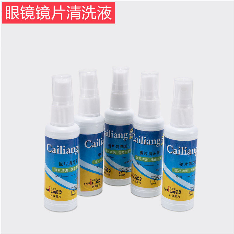 Glasses Lens Cleaning Agents Cleaning Liquid Glasses Care Liquid Glasses Cleaning Liquid Spray Cleaners