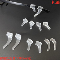 Glasses non-slip cover Non-slip ear hook Ear tips Glasses accessories Ear hook Sports fall-proof mirror leg hook Large medium and small can be selected