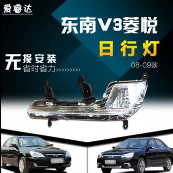 Suitable for Southeast V3 Lingyue Fog Light Assembly 08 09 10 11 12 13 14 Models V3 Lingyue Front Fog Light