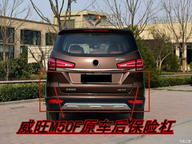 Suitable for Baic Weipang M50F Front and Rear Bumpers, M50F Front Bumper, Weipang M50 Surround, Front Guard Bar with Paint