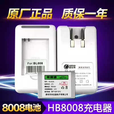 A la carte treasure charger A la carte machine charger Boli charger HB8008 Battery charger seat charger bl-09