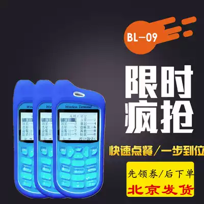 Boli BL-09 A la carte treasure base station Sixun Ke Mai Tiancai food Pass food expert 
