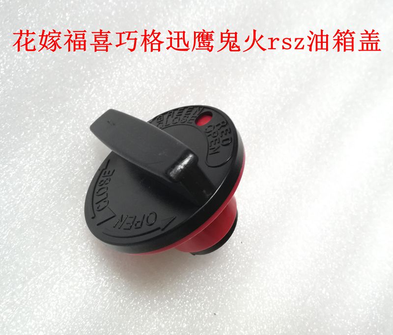 Fuxi 100 Qiaoge 100 Car play flower wedding Liying 100 Ghost fire rsz100 Xunying fuel tank cover Gasoline cover