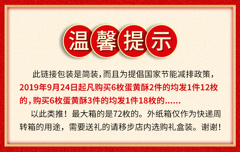 【北月湾】零食糕点海鸭蛋蛋黄酥6枚