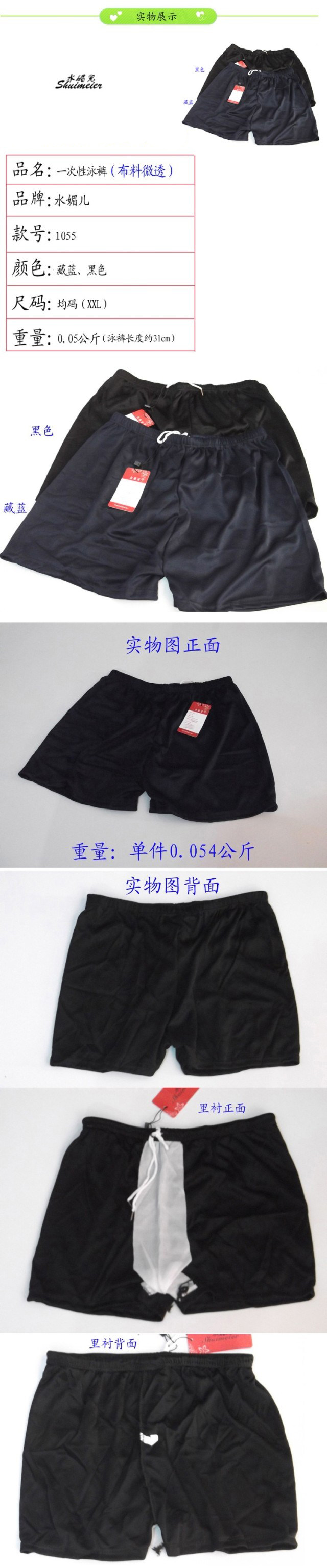 Maillot de bain homme      - Ref 2515595 Image 5