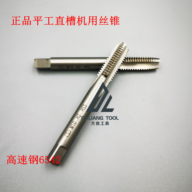 Pinghu tool factory flat machine screw tap two tap tap screw tap M5M6M8M10M12M2-M24