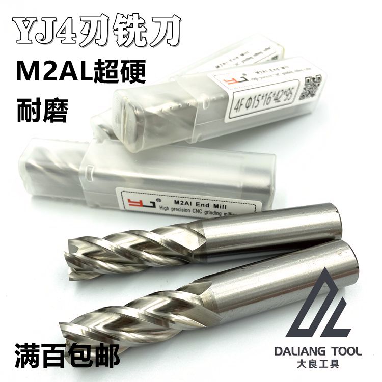YJ ultra high speed network M2AL straight shank upright milling cutter with aluminum full grinding milling cutter 4 blades upright milling 1-30 specifications Qi
