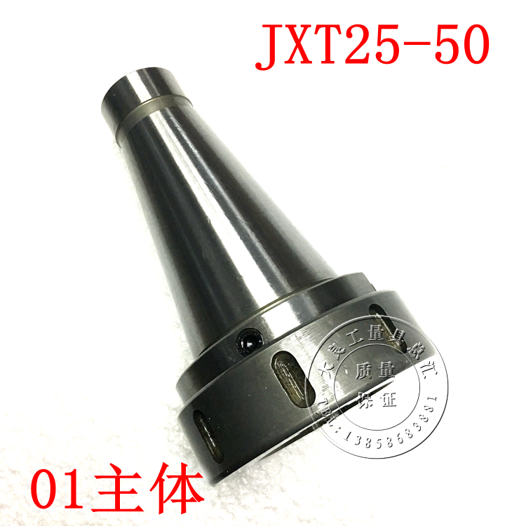 Quick change milling collet JXT25-50 accessories 01 Number body quick-change device body Universal NT shank