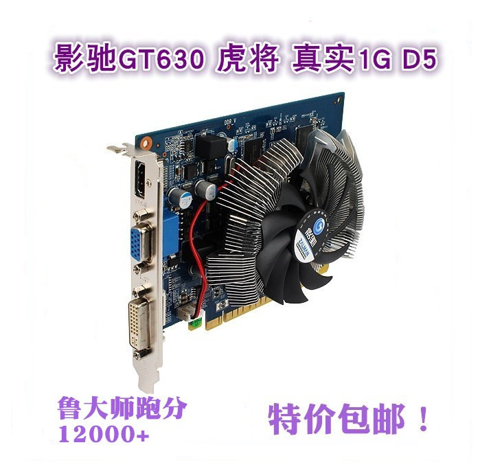 Dismantling machine Qingbin second-hand Gallop GT630 graphics card 1G Tiger to display 128-bit computer desktop professional graphics HD independent display card