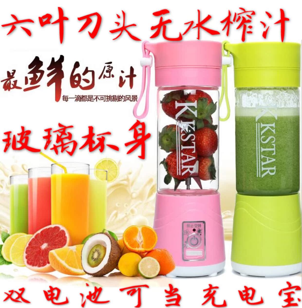 máy xay sinh to cầm tay Kkstar cốc nước ép trái cây thể thao vitamin Xiao Qing rung mạng đỏ usb có thể sạc lại cốc nước trái cây máy xay sinh tố omniblend