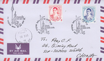 Thailands 2018 ordinary stamp King 12 baht natural first day real mail (in line with postage stamp)