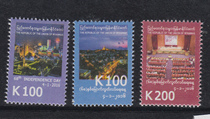 Myanmar's 2016 Independence Day Shopin Pagoda Night View Congress 3 New Stamps