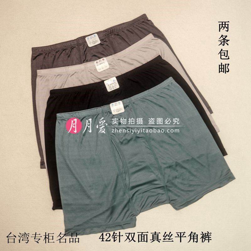 Taiwan's Famous Product, Full Mulberry Silk Men's Double-Sided 42-Needle Silk Knitted Underwear, High-Waisted Antibacterial Black Boxer Briefs