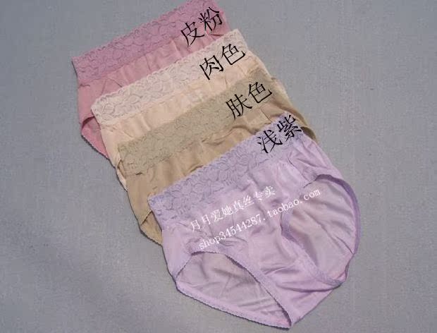Đồ lót ren cao cấp gợi cảm 100% lụa tơ tằm nữ dệt kim lụa không có dấu vết của quần lót lụa 6 màu đồ lót giá rẻ