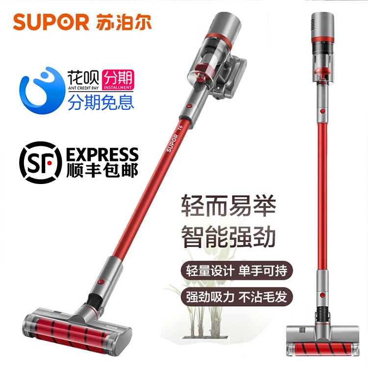 Supor XC03S53S-04 loại bỏ mite không dây công suất cao nhỏ câm - Máy hút bụi