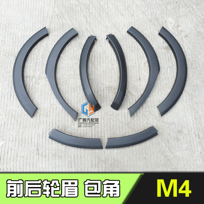 Adapt to the Great Wall Harvard M4 front and rear eyebrow corner decoration plate outside the door