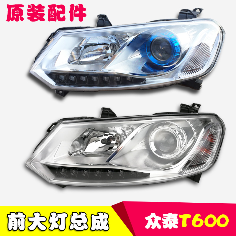 Suitable for Zotye T600 headlight assembly T600 living room light headlight directional light high with low with T600 xenon headlight - Taobao