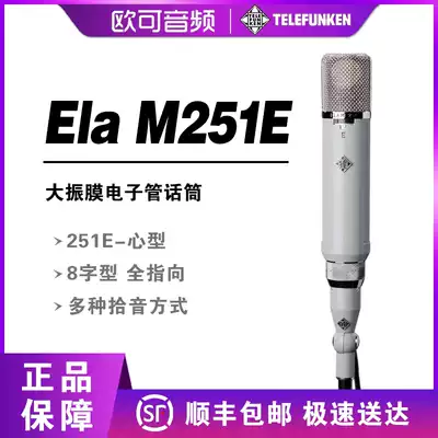 Telefunken de Law Wind root Ela M251E ELA M 251E vacuum tube microphone