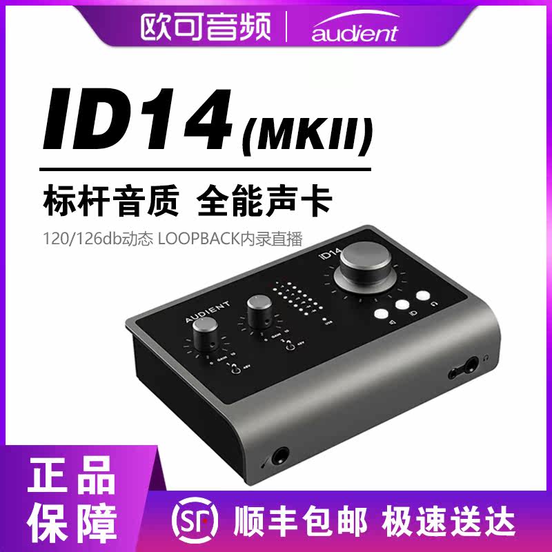 Audient iD14MKII Live In-Band Recording Arrangement Audio Interface USB External Sound Card