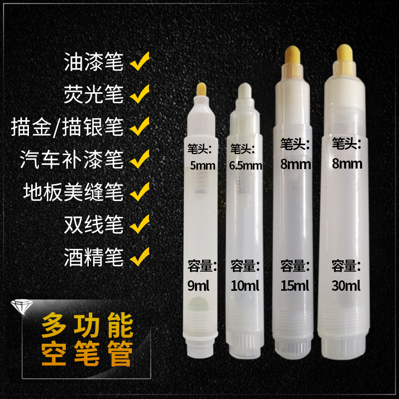 Paint Pen Gold Pen Silver Pen Glue Pen Beauty Stitch Pen Paint Pen Whiteboard Pen Alcohol Pen Large Capacity Empty Pen Tube