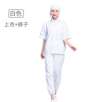 Белый (верхний+брюки)