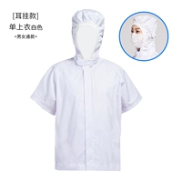 Белые клипсы, футболка, короткий рукав